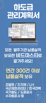 하도급관리계획서